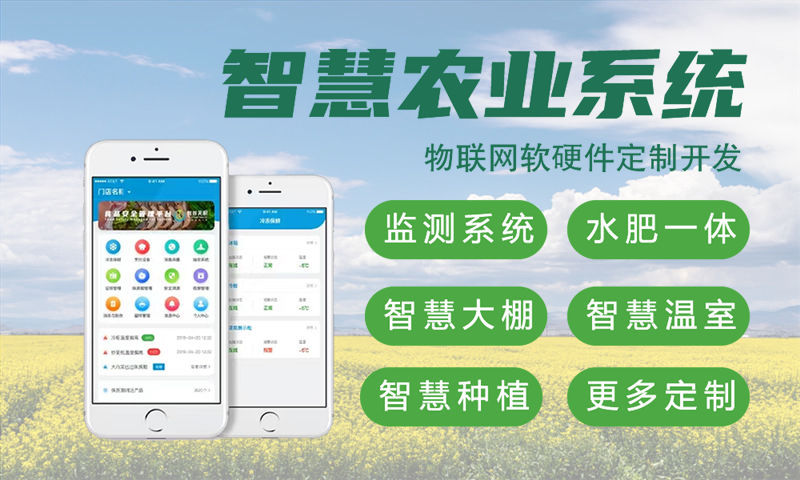 基于物联网的板级可扩充点播系统的制作方法