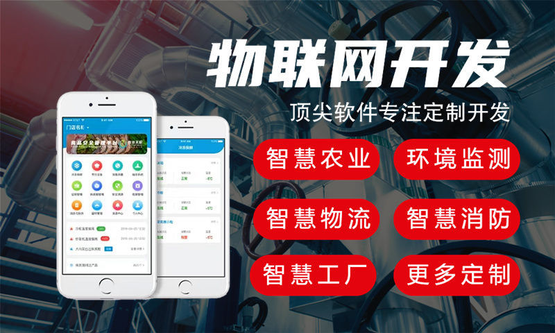 小型多功能物联网开发板的制作方法