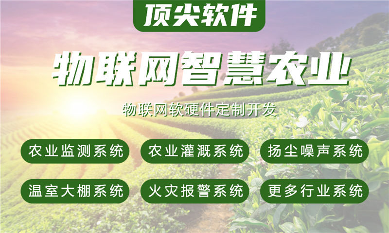 智慧公厕物联网解决方案