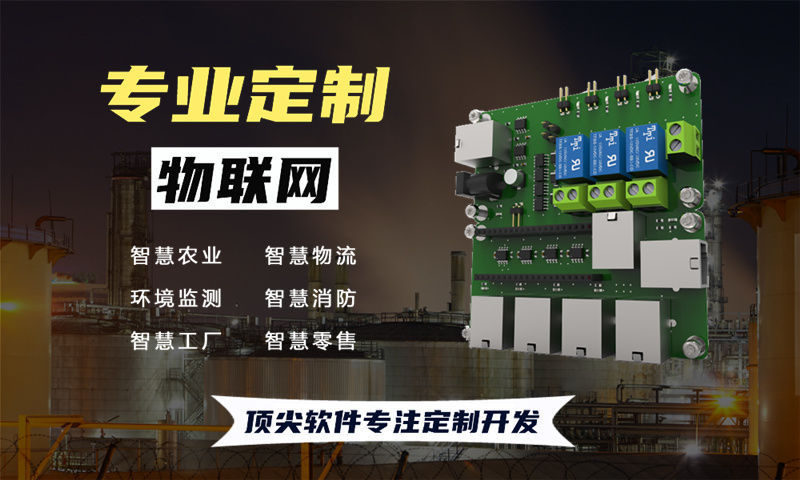 苏州智慧物流物联网系统软件开发方案