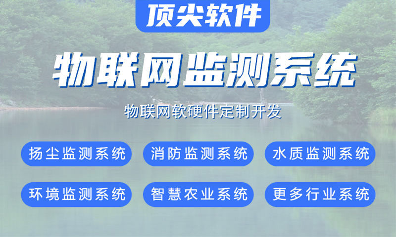 苏州物联网嵌入式系统定制开发的流程有哪些？