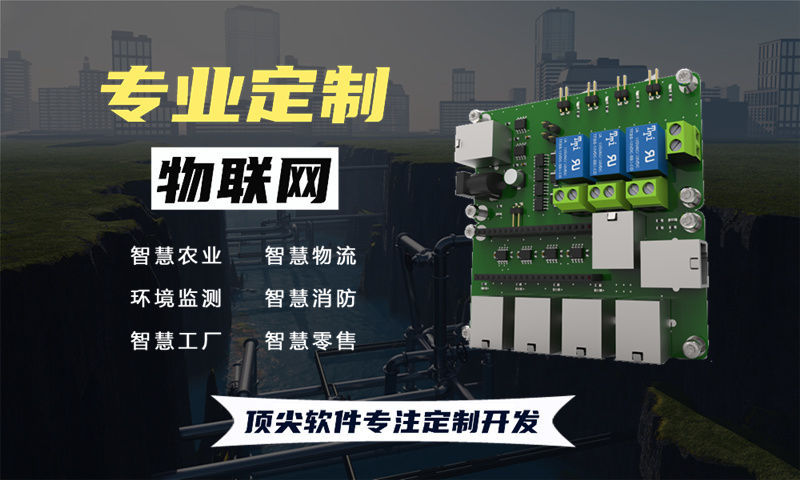 浅谈嘉兴物联网嵌入式系统定制开发解决方案?