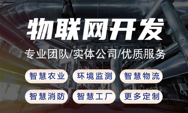物联网智慧工地用的的技术有哪些