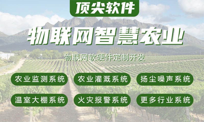 智慧农业产业链的三大发展模式