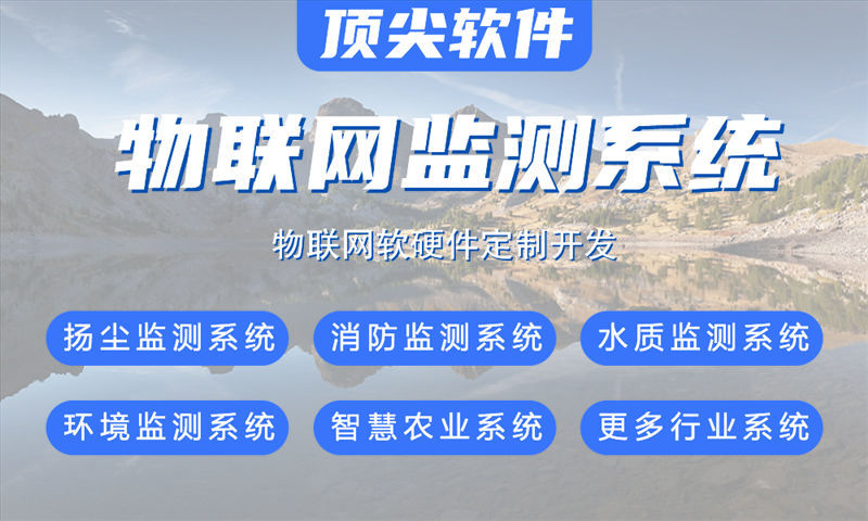 消防物联网智慧监管平台应用