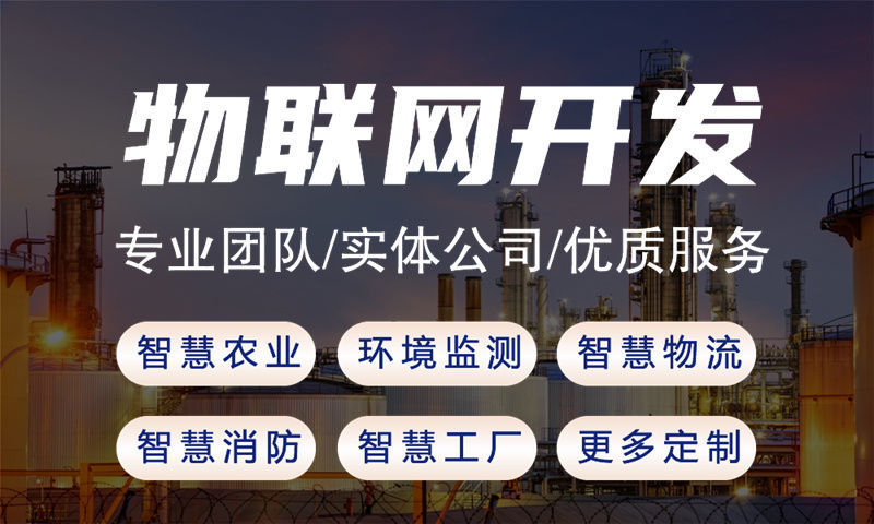 智能水表管理系统app功能简介