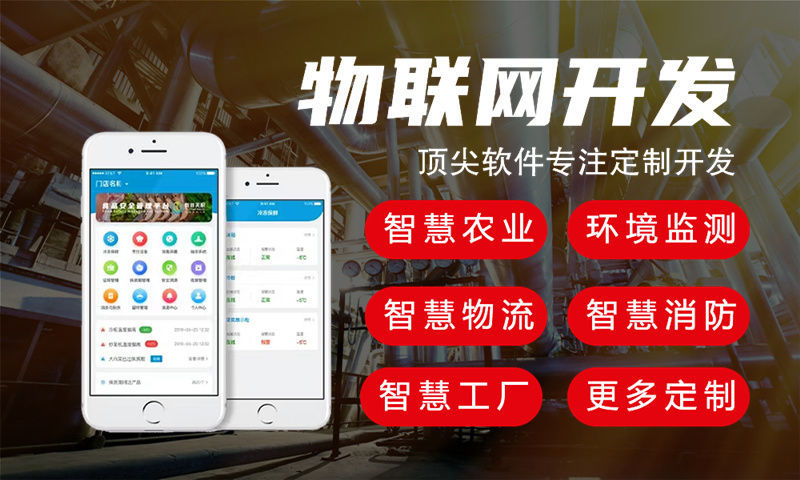 物联网称重系统联网是怎么操作的