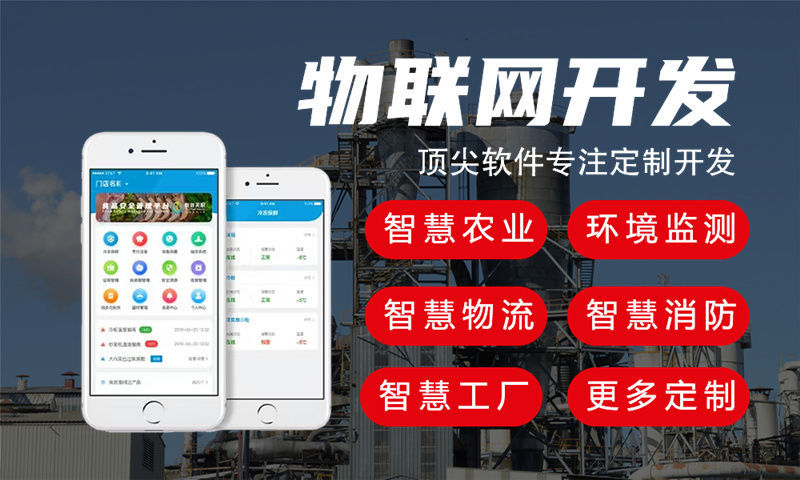 物联网称重系统打开串口连接失败的原因