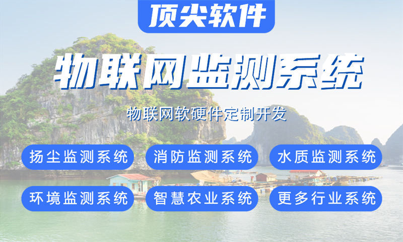 定制开发氨氮在线监测系统流程是怎样的？