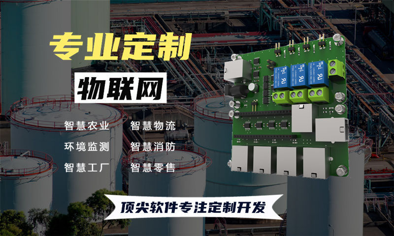 泉州物联网与stm32单片机应用知识详解