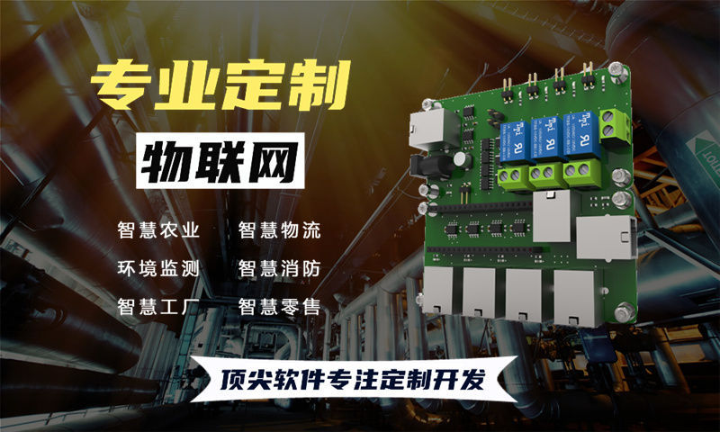 广州物联网水质检测系统解决方案与stm32单片机电控模块设计