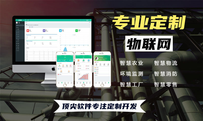 烟台物联网水质检测系统解决方案及stm32单片机电控模块设计