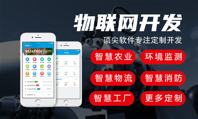 成都物联网水质检测系统解决方案与stm32单片机开发计划书
