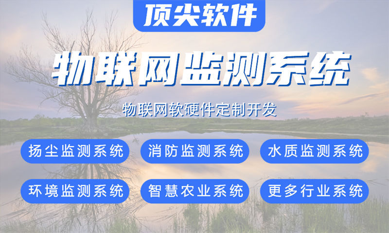 重庆物联网水质检测系统解决方案与stm32单片机应用