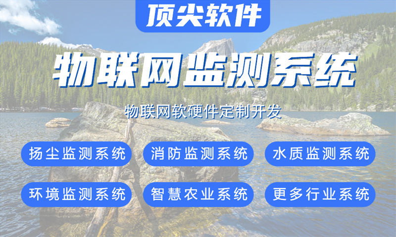 重庆物联网水质检测系统解决方案及STM32单片机应用