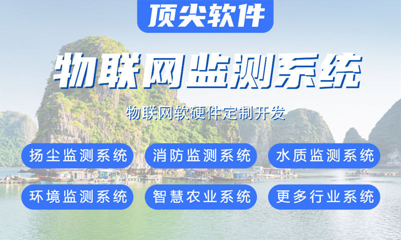 泉州物联网水质检测系统解决方案及stm32单片机电控模块设计