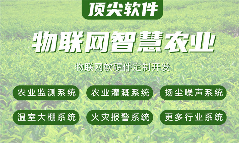 宁波物联网水质检测系统的构建与实施