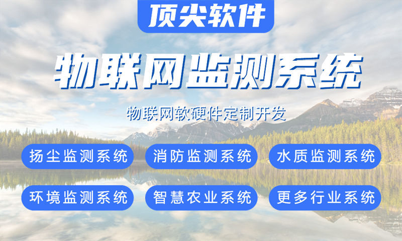 天津物联网水质检测系统的案例展示与技术解析