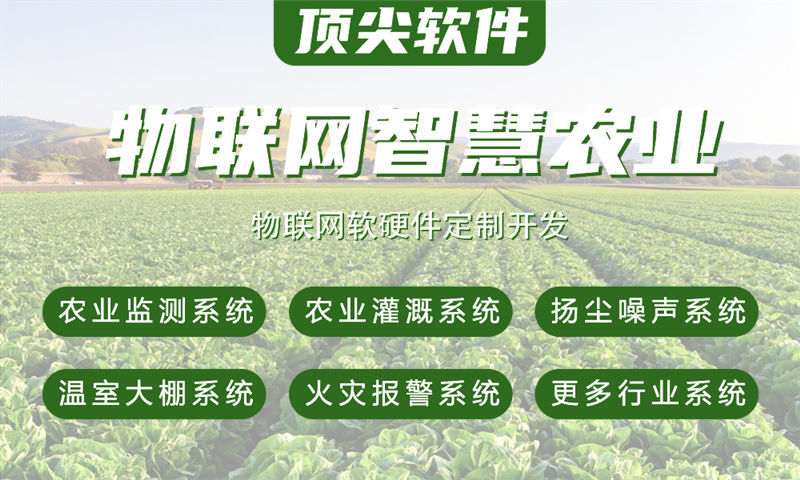 杭州水质检测与智能安防一体化物联网系统的案例展示