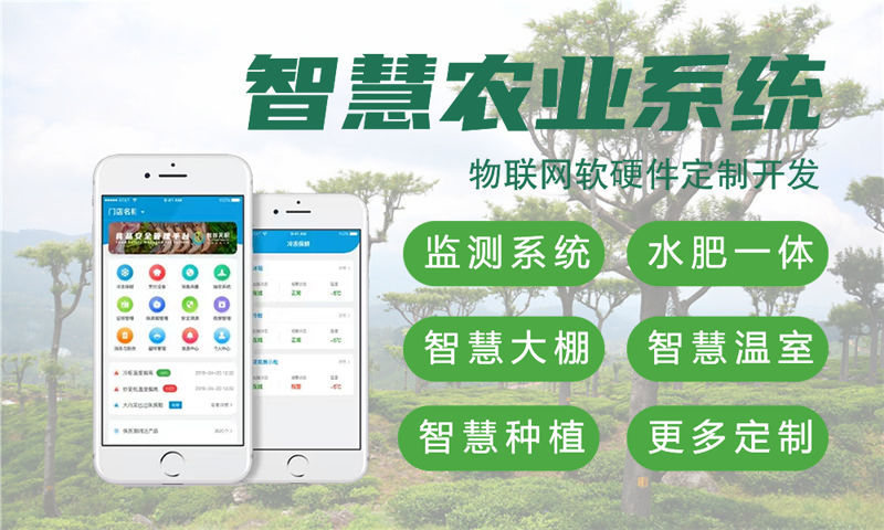 青岛物联网水质检测系统解决方案与stm32单片机应用