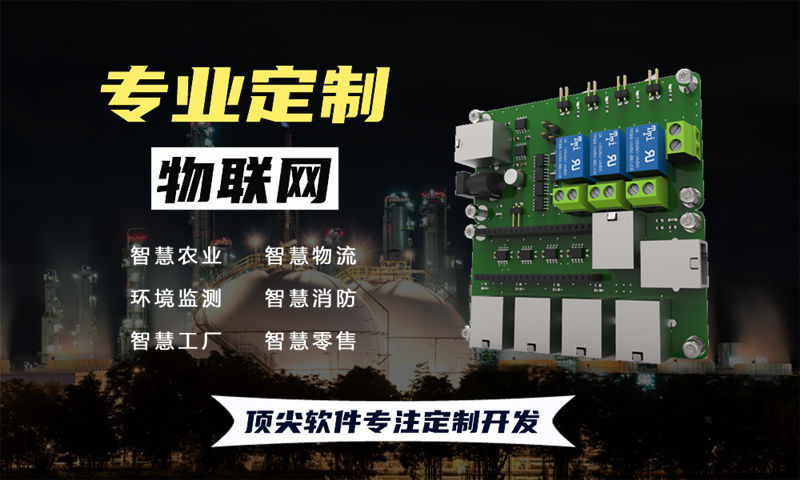 无锡物联网水质检测系统解决方案与stm32单片机应用
