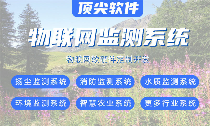 青岛物联网水质检测系统解决方案与STM32单片机电控模块设计