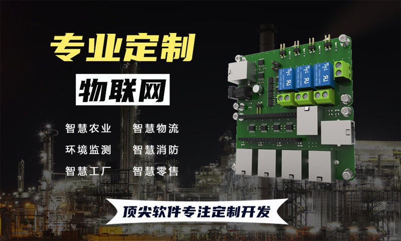 烟台物联网水质检测系统解决方案及STM32单片机应用