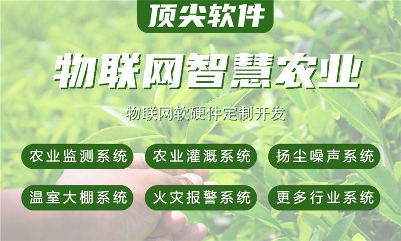 杭州物联网水质检测系统解决方案
