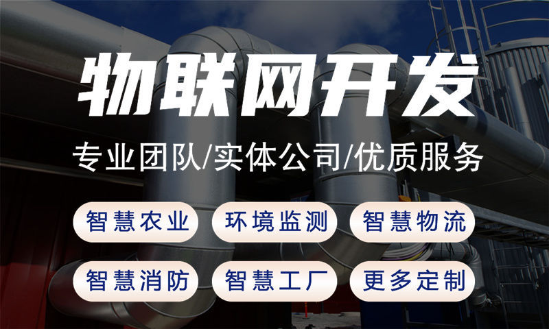 无锡物联网水质检测系统解决方案与stm32单片机电控模块设计