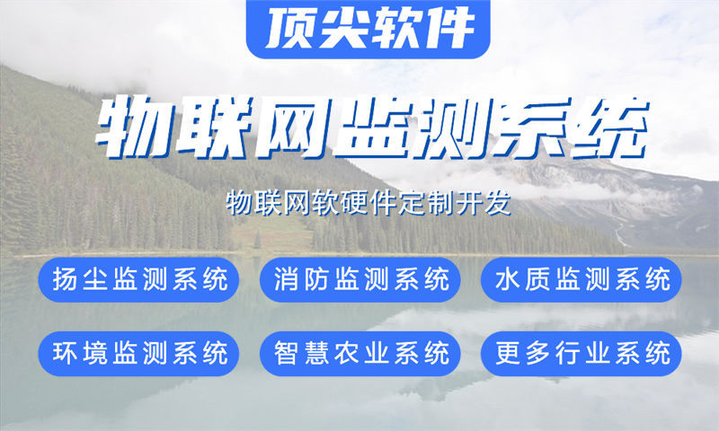 东莞物联网水质检测系统解决方案及stm32单片机应用
