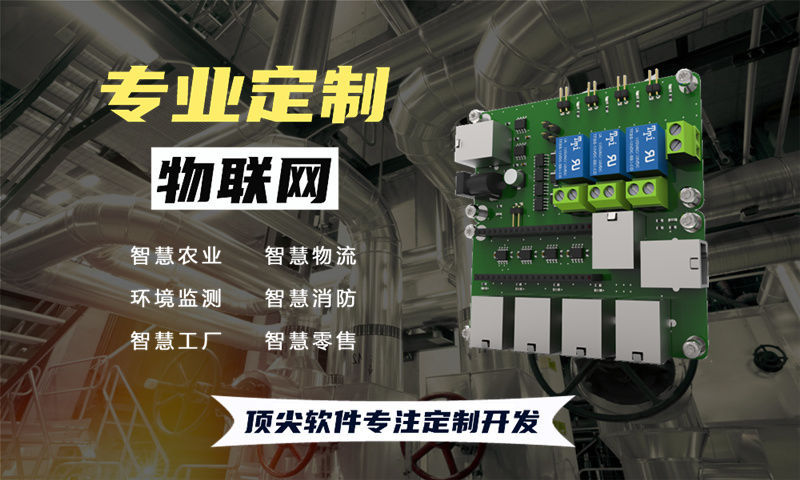 上海物联网水质检测系统解决方案及STM32单片机电控模块设计