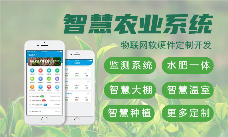 青岛智能家居与智能安防系统的研发案例展示