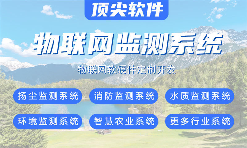 南京物联网水质检测系统与智能安防解决方案
