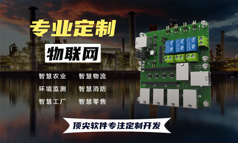 深圳物联网与单片机开发技术详解及项目实施指南