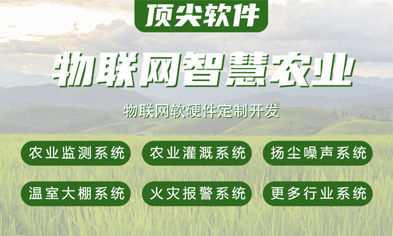 成都智能家居与智能安防集成的物联网解决方案