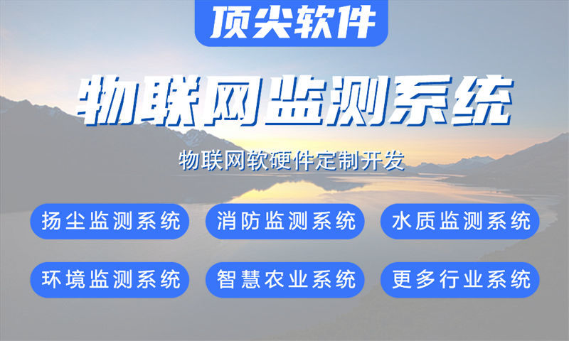 泉州智能家居与智能安防一体化物联网系统的案例展示