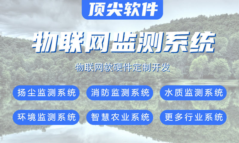 南京物联网水质检测系统解决方案及stm32单片机应用