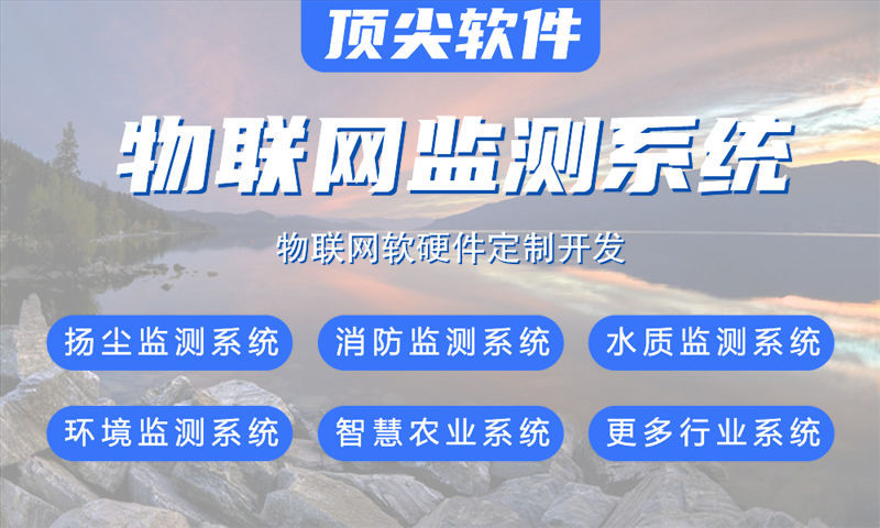 广州智能家居与环境监测综合型物联网系统的案例展示