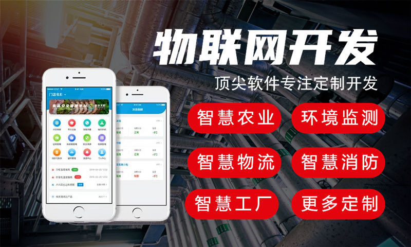 泉州物联网水质检测与河道监测解决方案案例展示