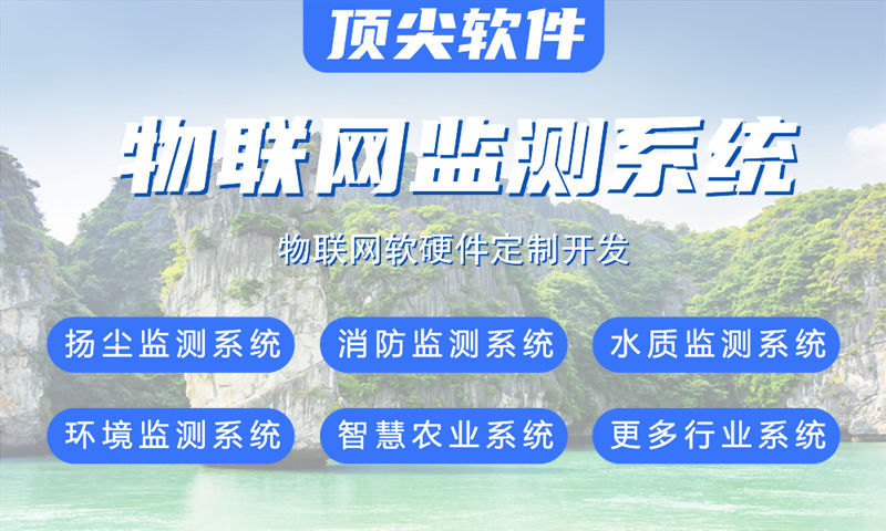 烟台物联网水质检测系统与stm32单片机应用详解