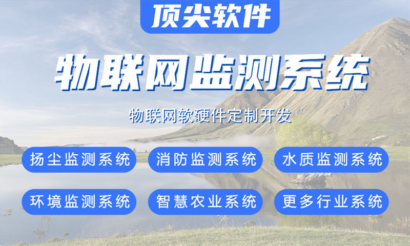 佛山智能水质检测物联网系统的详细案例展示