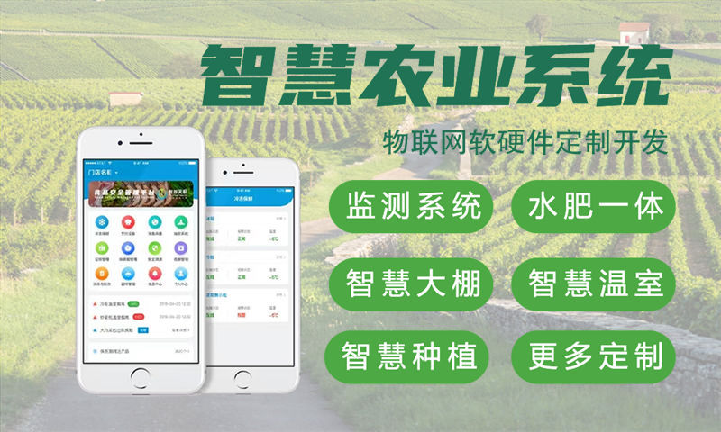 郑州物联网水质检测系统的研发与应用案例