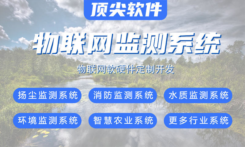 青岛物联网智能系统解决方案与技术指南