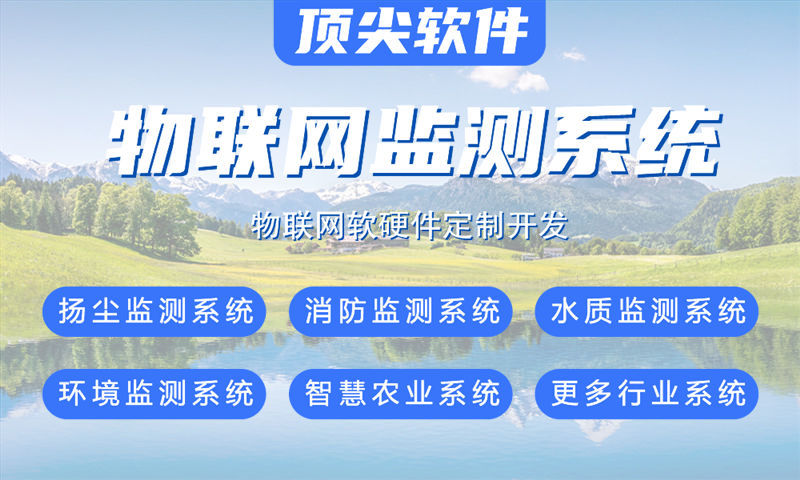 济南物联网水质检测与河道监测系统的创新应用案例