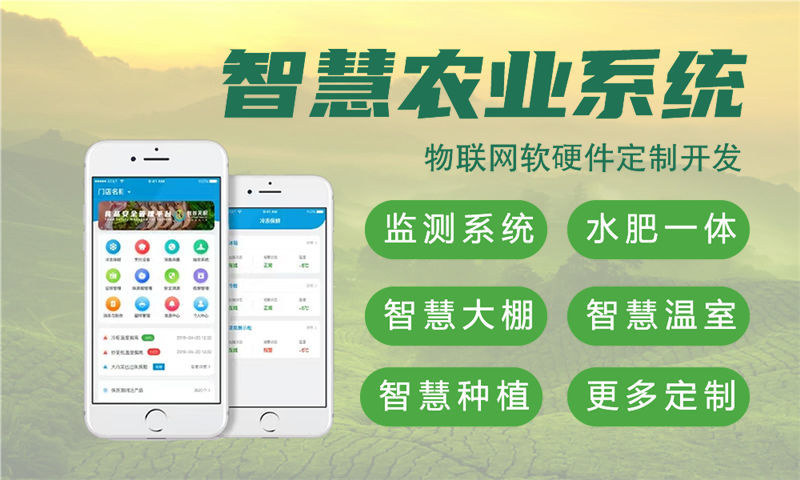南京物联网水质检测系统的全面展示及技术解析