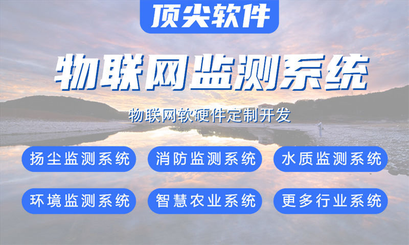 青岛智慧城市水质检测与环境监控综合解决方案