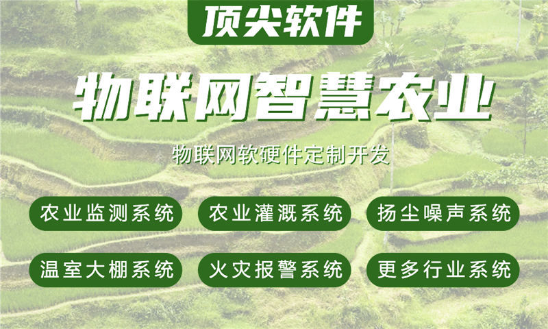 福州物联网水质检测系统解决方案及单片机软硬件集成