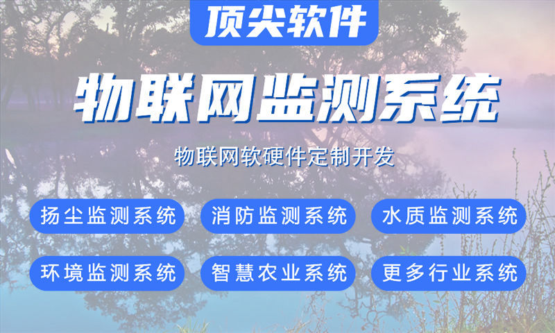 宁波物联网水质检测与河道监测系统的创新案例展示