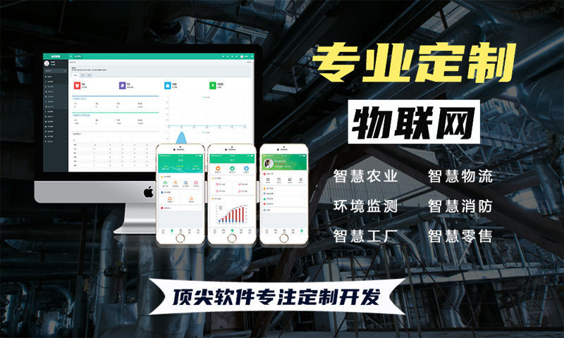 上海物联网水质检测系统解决方案及STM32单片机应用