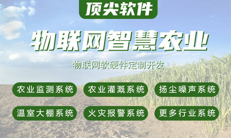 福州物联网水质检测系统的案例展示与技术分析